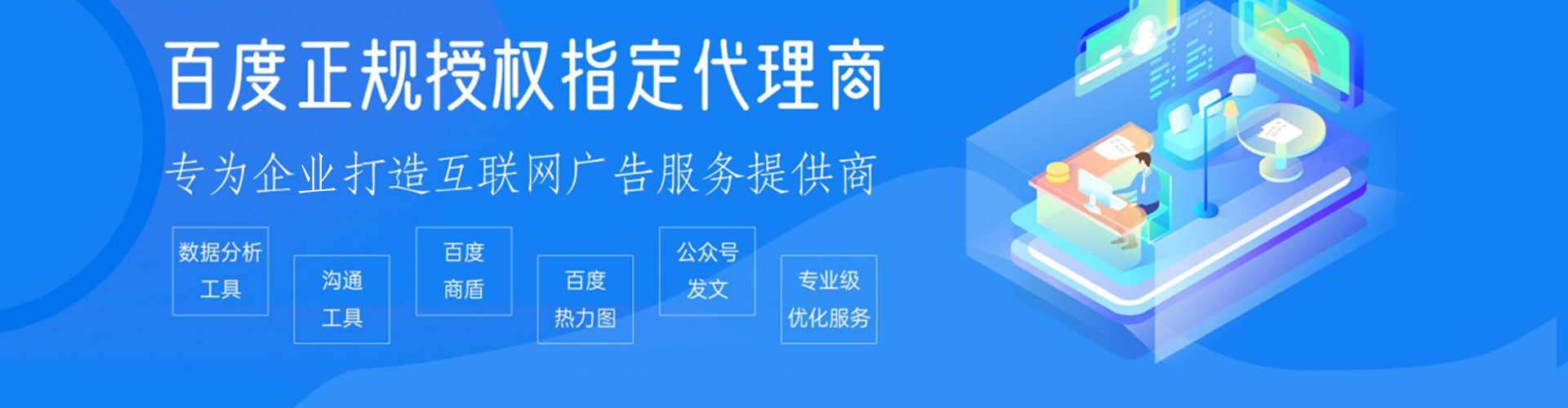 中卫百度推广返点